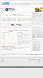 Mobile Screenshot of gongjiao160.com