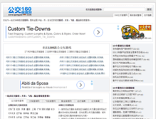 Tablet Screenshot of gongjiao160.com